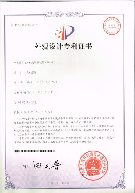 China Guangzhou OSUNSHINE Environmental Technology Co., Ltd certification